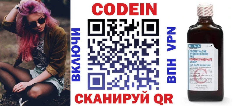 купить наркоту  Когалым  Кодеин Purple Drank 