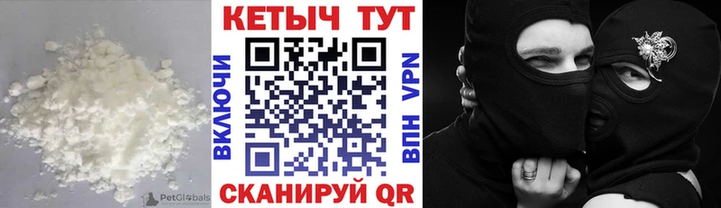 КЕТАМИН ketamine Когалым