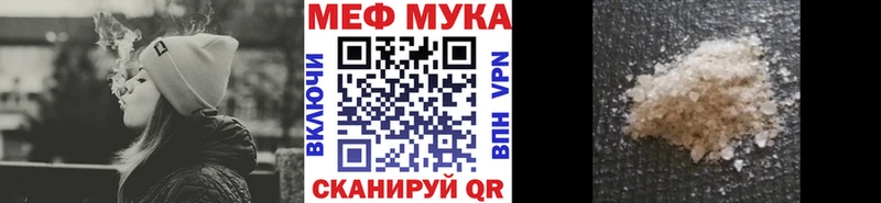 магазин продажи Когалым Меф мука