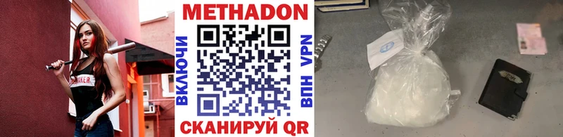 МЕТАДОН мёд  закладки  сайты даркнета как зайти  Когалым 
